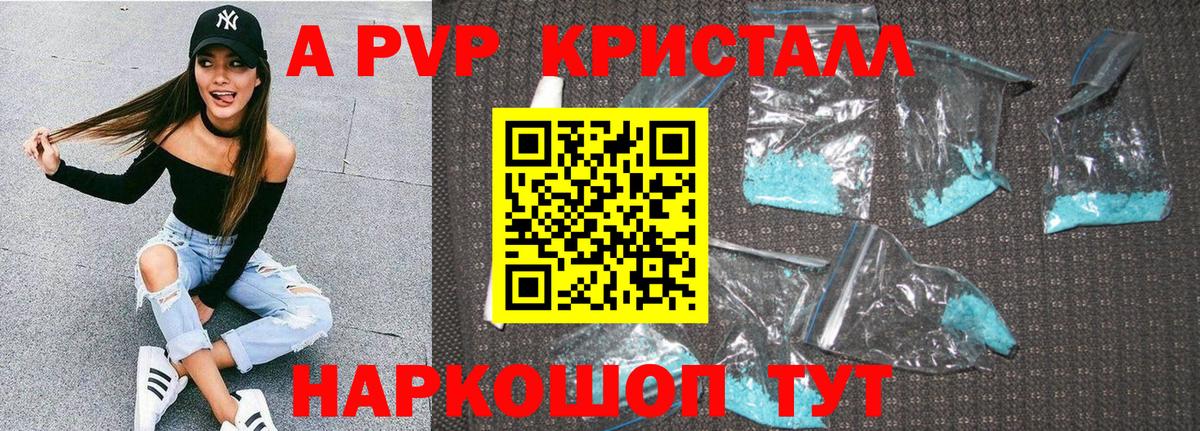 A-PVP VHQ Нижнекамск