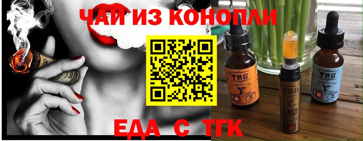 Нижнекамск  Cannafood конопля  Вход с VPN 