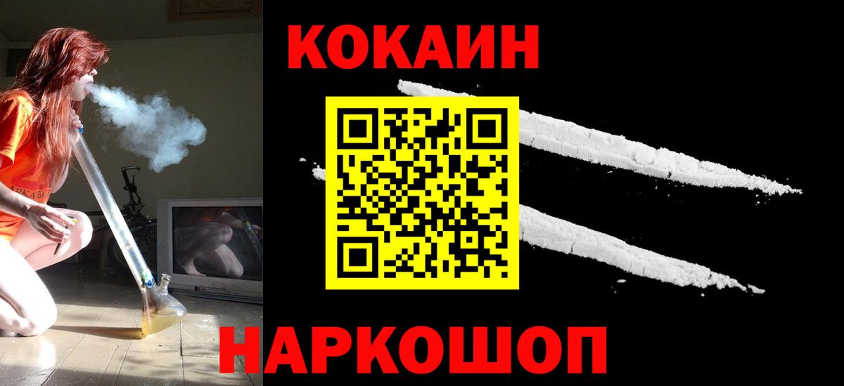 КОКАИН Перу Нижнекамск