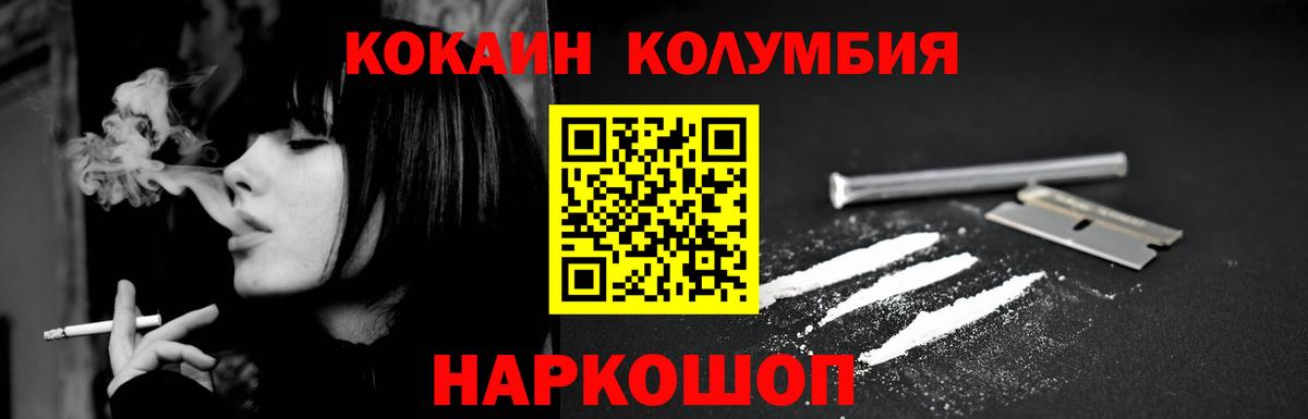 Нижнекамск  Кокаин Перу  Вход с VPN 