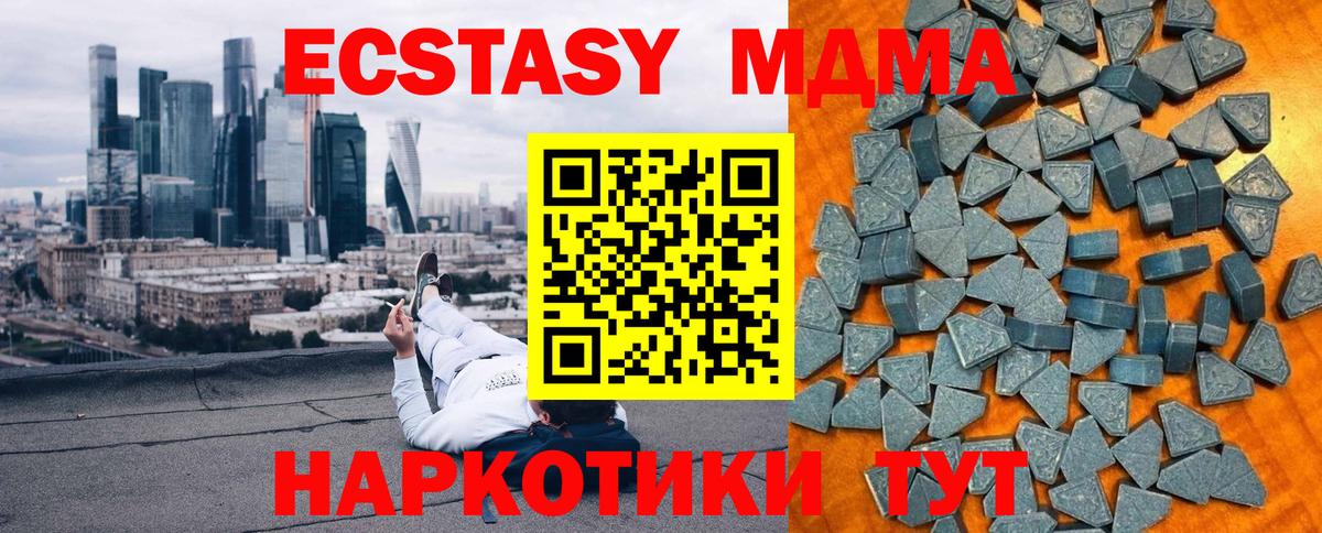 Экстази 280мг  Вход с VPN  Ecstasy  Ecstasy 300 mg  Нижнекамск 