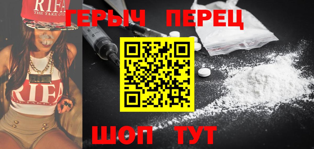 ГЕРОИН VHQ Нижнекамск