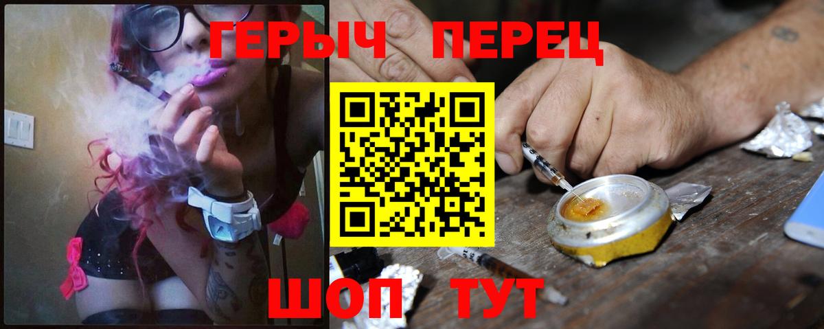 Нижнекамск  ГЕРОИН  Вход с VPN  Героин герыч 