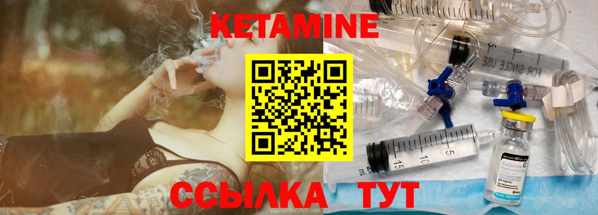 КЕТАМИН VHQ  КЕТАМИН ketamine  блэк спрут ТОР  Нижнекамск  Вход с VPN 