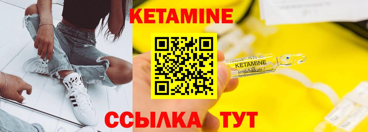 Кетамин ketamine Нижнекамск
