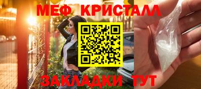 метамфетамин Гатчина