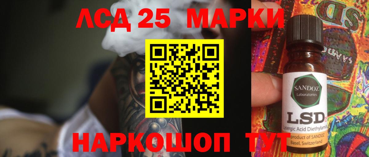 LSD-25 экстази кислота Нижнекамск