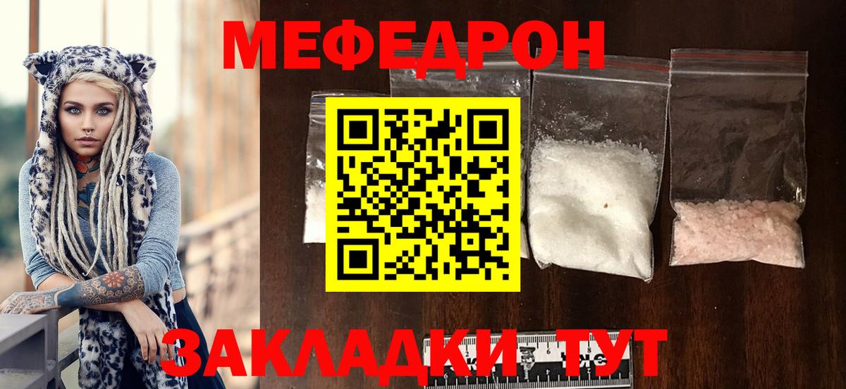 Мефедрон кристаллы  Меф  Вход с VPN  Нижнекамск  Мефедрон mephedrone 