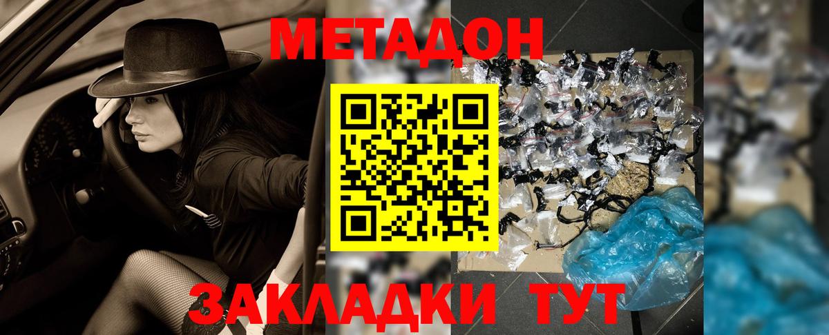 МЕТАДОН мёд  darknet наркотические препараты  Нижнекамск  Вход с VPN 