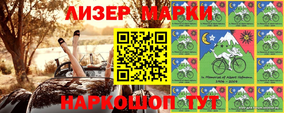 Марки NBOMe 1,8мг Нижнекамск