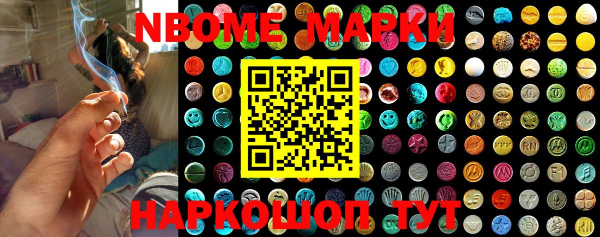 Нижнекамск  Марки NBOMe 1,5мг  Марки NBOMe 1,5мг  Вход с VPN 