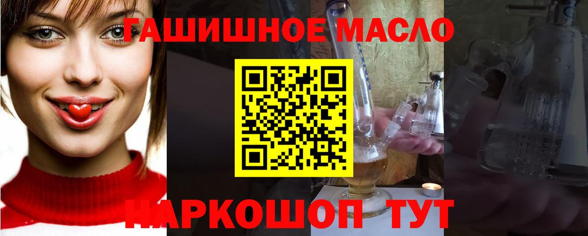 Нижнекамск  Дистиллят ТГК Wax  Вход с VPN  ТГК гашишное масло 