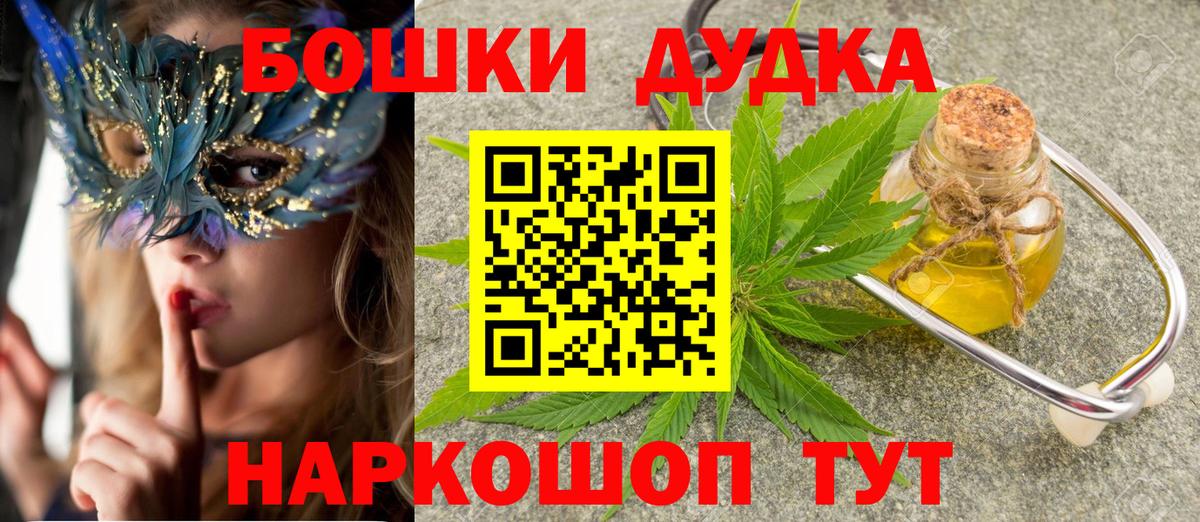 Канабис конопля Нижнекамск